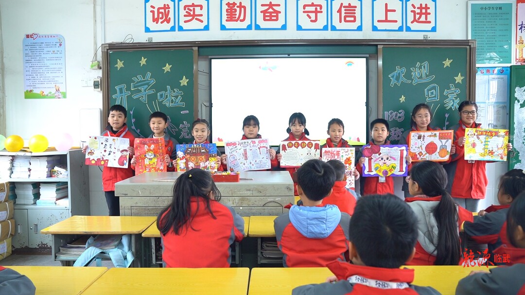 多彩开学第一课   开启美好新学期