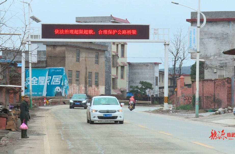 整治交通问题顽瘴痼疾｜临武县交通运输局：科技赋能治超提速增效