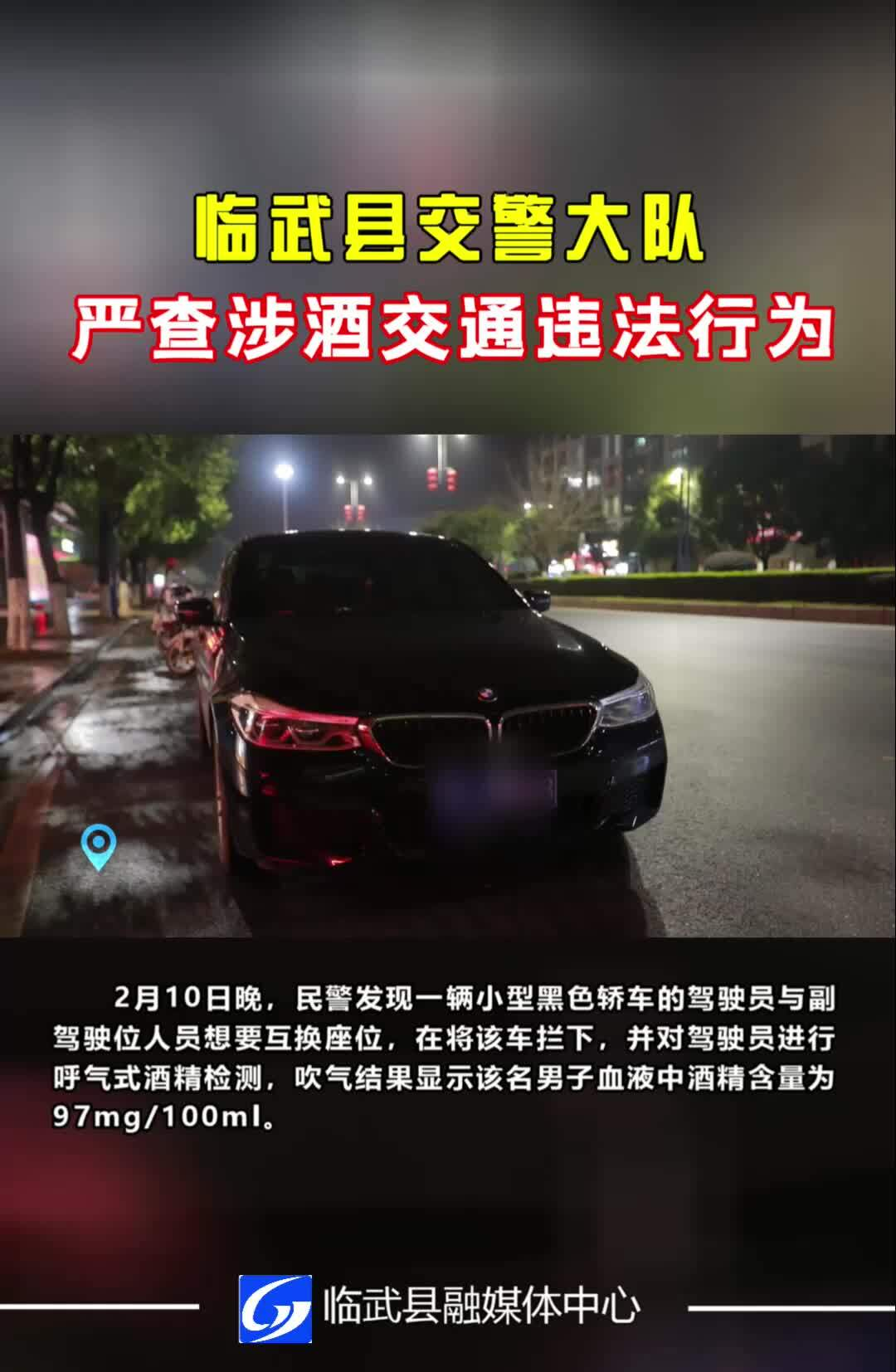 临武：交警严查涉酒交通违法行为