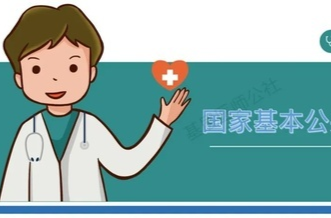 国家基本公共卫生服务大礼包，请您查收！