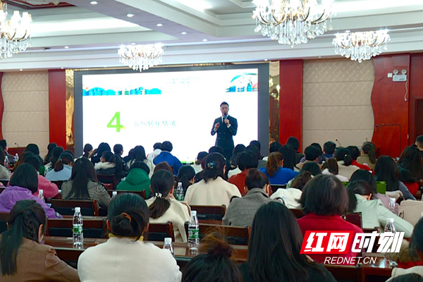【红网时刻湖南频道】临武县总工会举办2023年第一期职工心理健康讲座