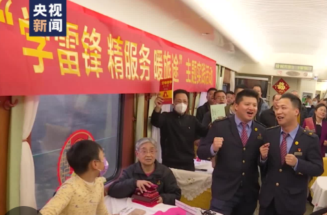 【“锋”一样的少年】列车里传来“学习雷锋好榜样”……