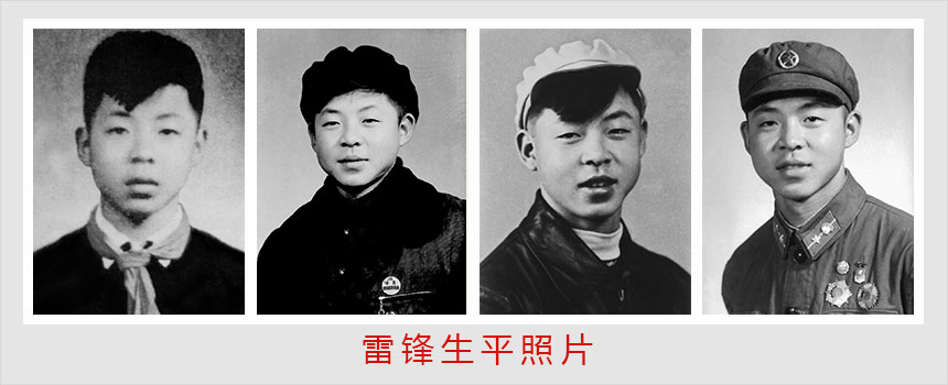 【“锋”一样的少年】珍贵原声！听雷锋讲述自己的故事