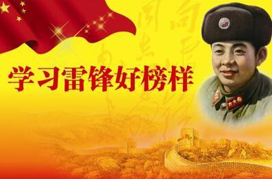 奋进的春天 | "雷锋花"开满城芳