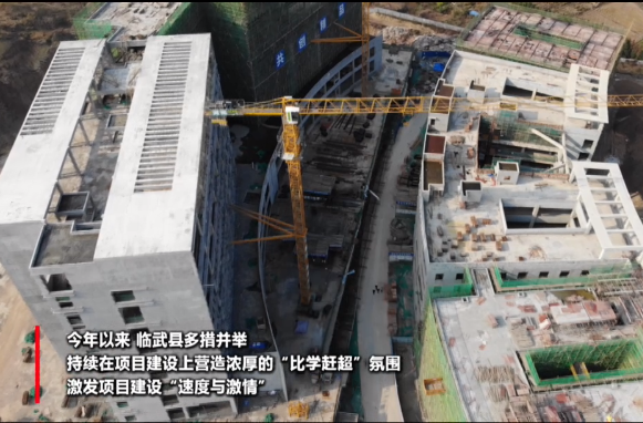 【稳经济 促发展 强信心】临武：“比学赶超”激发项目建设“速度与激情”