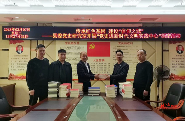 临武县委党史研究室开展党史图书捐赠活动