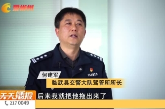 【天天播报】临武县：男子驾考作弊 被禁考三年