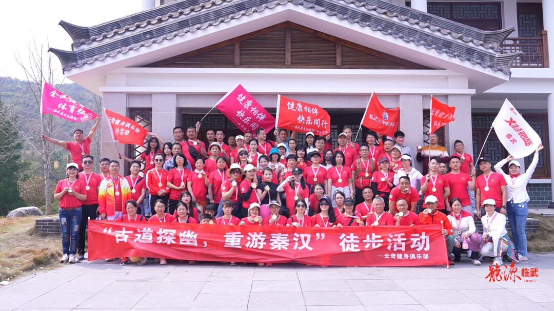 旅发进行时｜临武县举行“古道探幽 重游秦汉”徒步活动