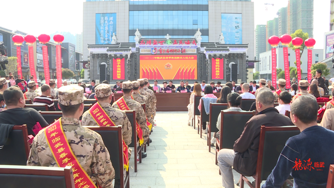 不负韶华 临武县45名新兵光荣启程奔赴军营