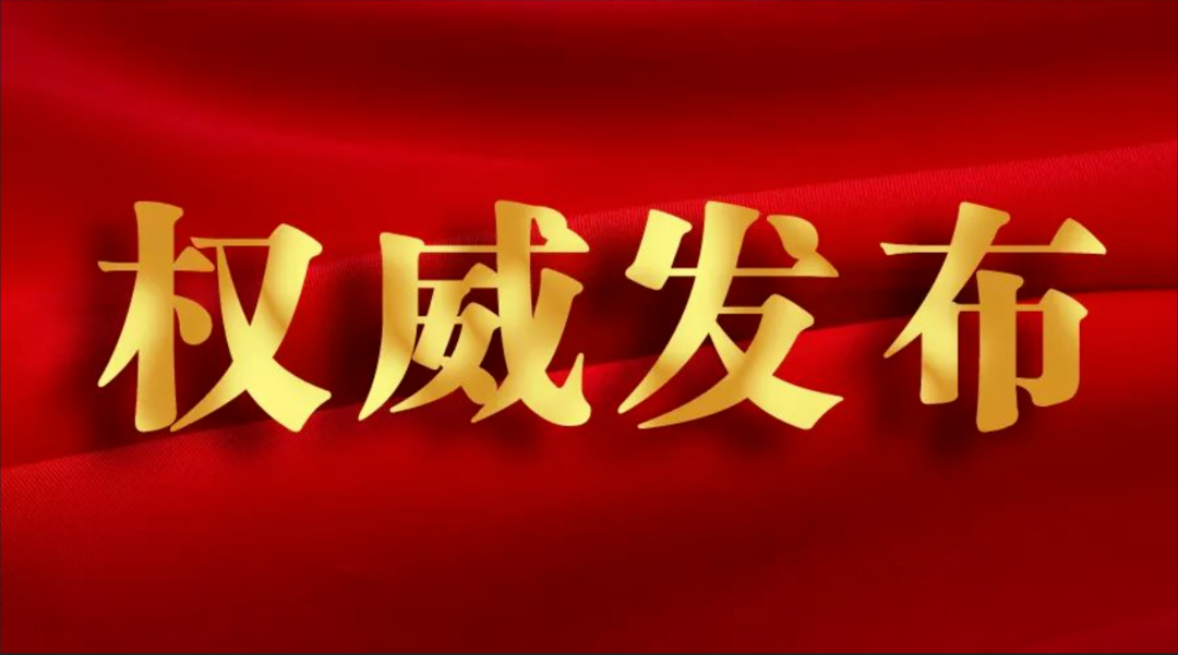 周献京接受审查调查