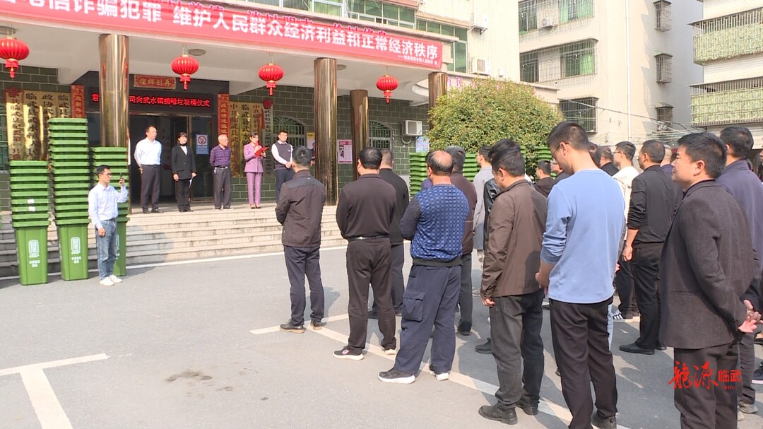 旅发进行时｜爱心企业为武水镇赠送一批环保垃圾桶