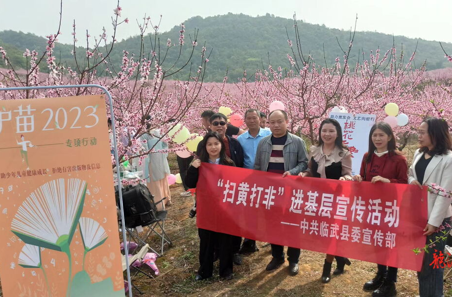 “扫黄打非”宣传蹭上了文旅节会热度