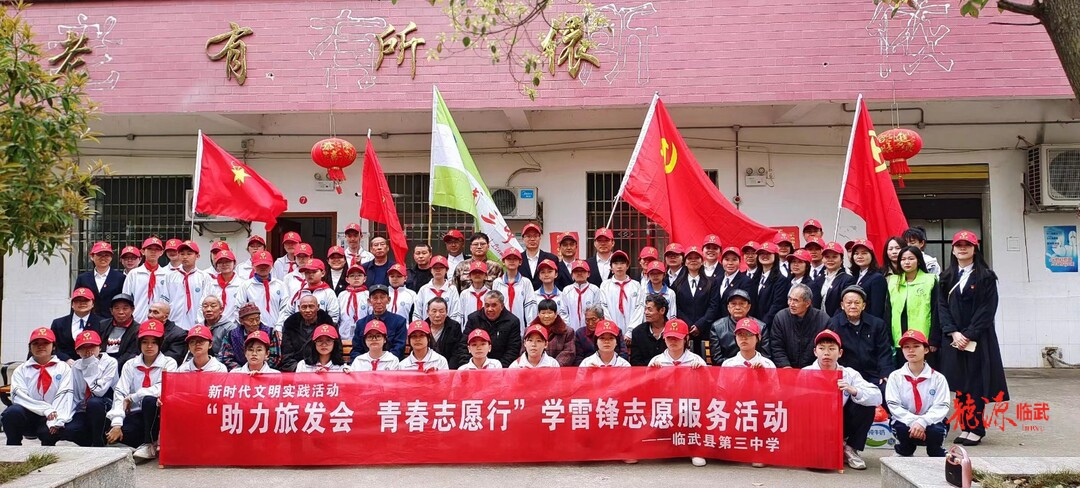 临武三中：“助力旅发会 青春志愿行”
