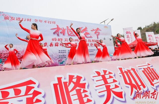 【新湖南】临武县舜峰镇：首届桃花文化旅游节亮点纷呈