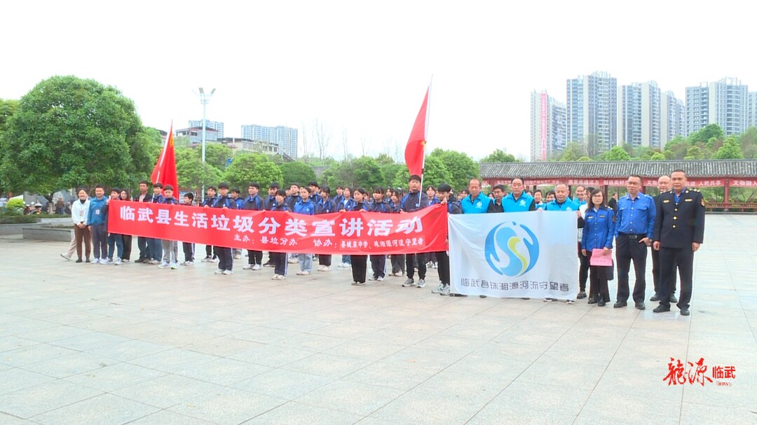 开展垃圾分类宣传  养成垃圾分类投放好习惯