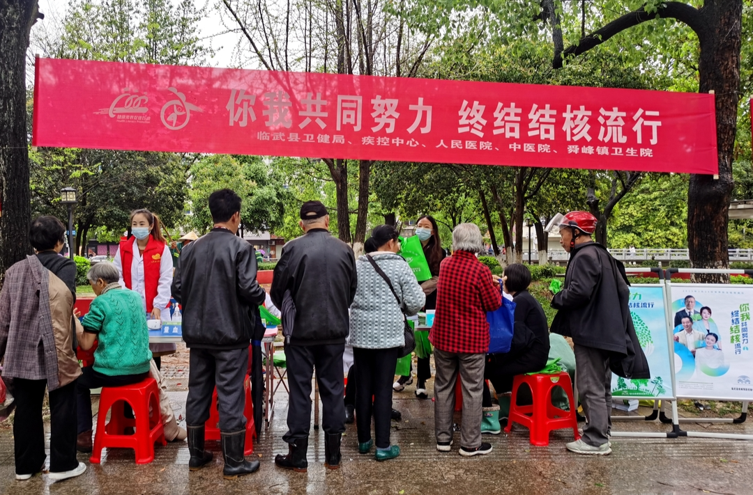 临武县卫生健康局：“你我共同努力 终结结核流行”