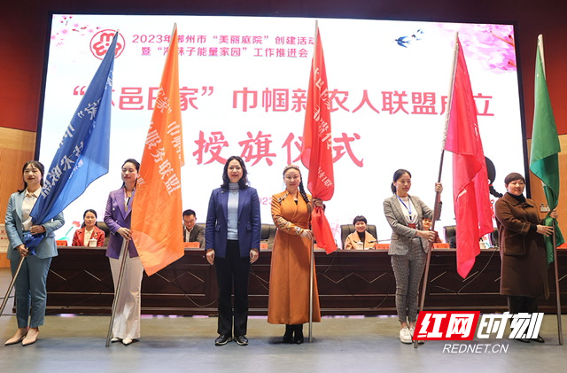 【红网时刻】郴州市“美丽庭院”创建活动暨“湘妹子能量家园”现场推进会在临武县召开
