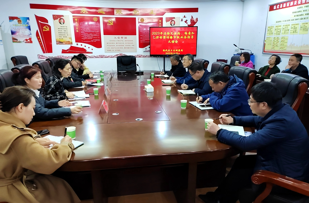 市指导组到临武督导消除艾梅乙母婴传播业务工作