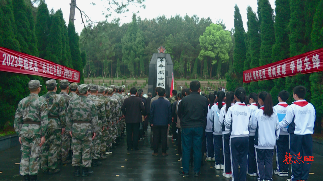 我们的节日·清明｜临武县开展“传承红色基因  清明祭英烈”主题活动