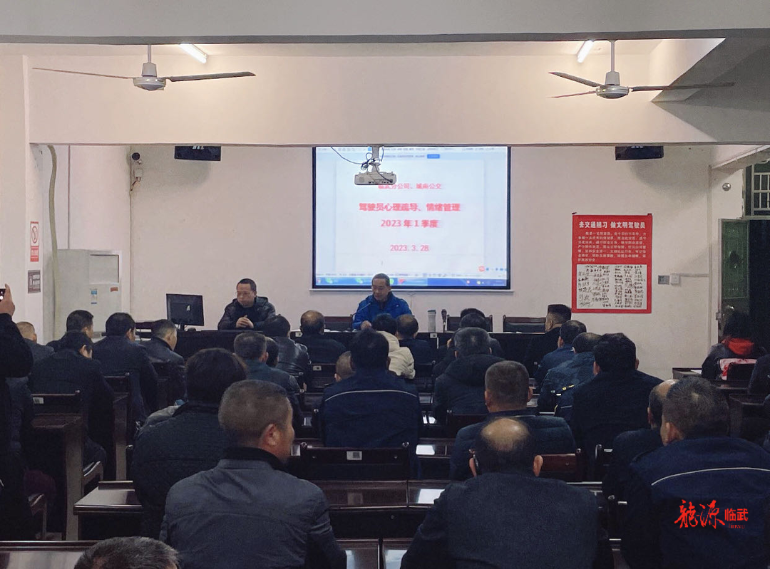 整治交通问题顽瘴痼疾 | 专题讲座护航驾驶员心理健康