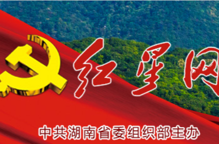 临武县：“三部曲”推进领导干部能上能下