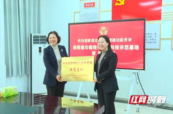 【红网时刻 湖南频道】舜华鸭业获评2023年湖南省巾帼现代农业科技示范基地