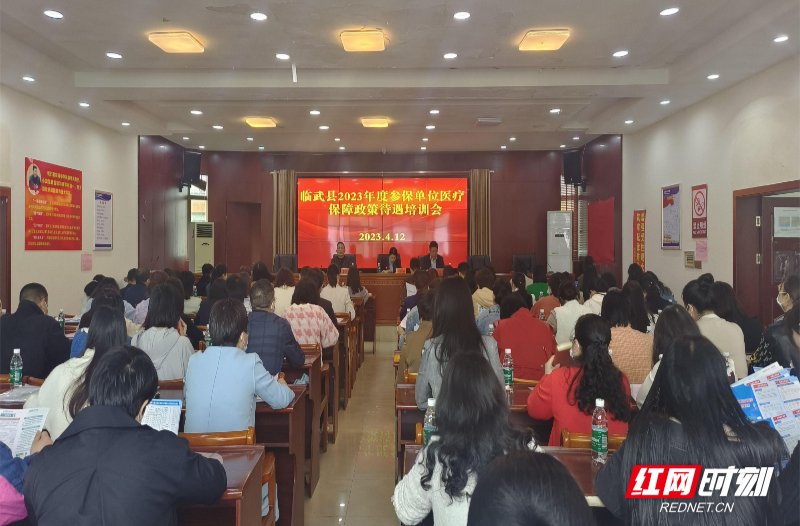 【红网时刻】临武：人大建议落地有声 强化医保政策宣传为民服务