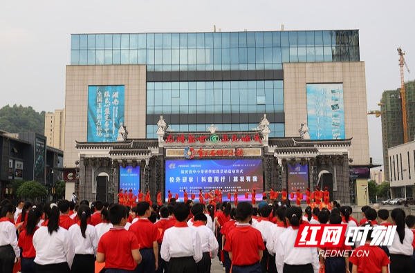 【红网时刻 湖南频道】临武：高质量开展中小学研学实践活动