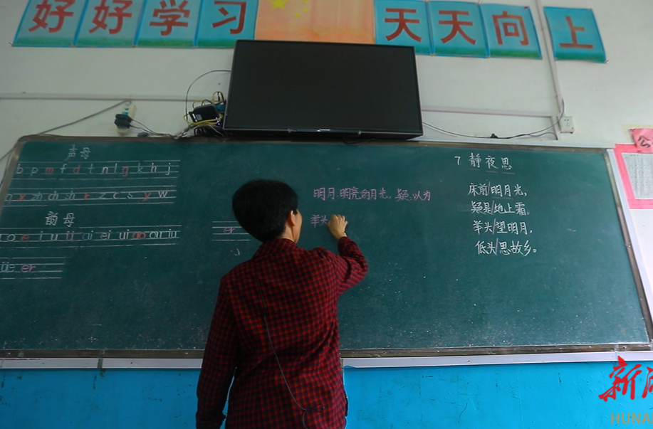 【新湖南】最美教师丨黄素兰：37载守望，一辈子做好一件事