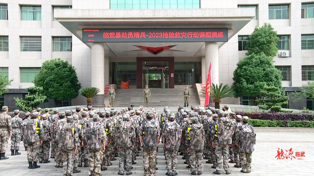 跨昼夜抢险救灾行动演练  锤炼民兵“走打吃住藏”五功