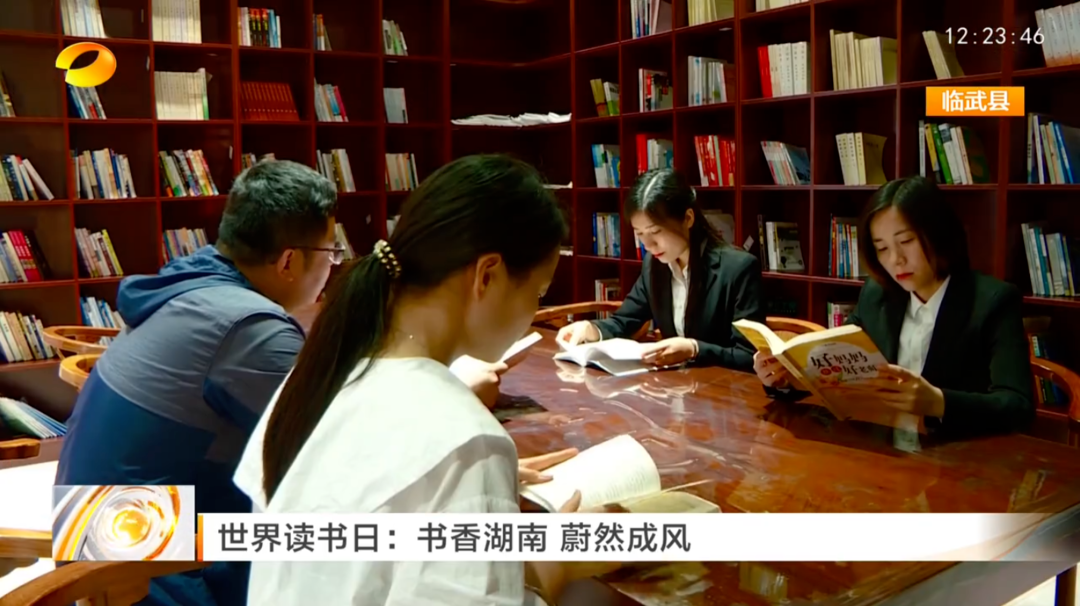 【湖南卫视】世界读书日：书香湖南 蔚然成风