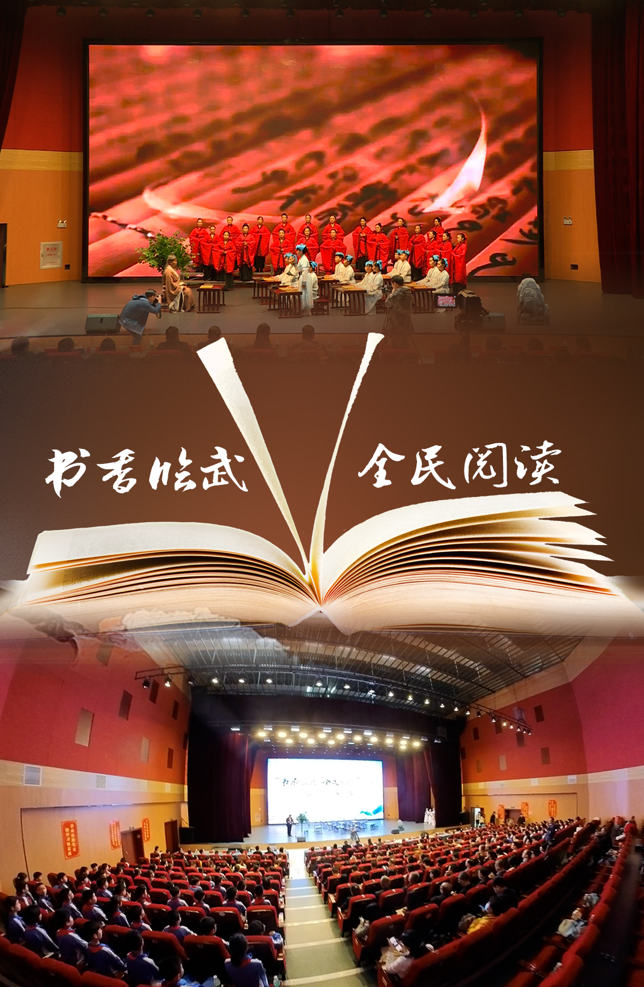 书香临武·全民阅读｜好读书 读好书 善读书 临武县启动2023年全民阅读活动