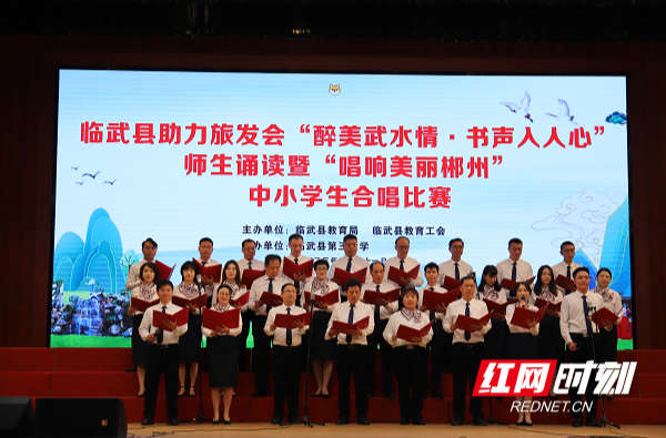 【红网时刻】临武：书声入人心 诗歌润校园