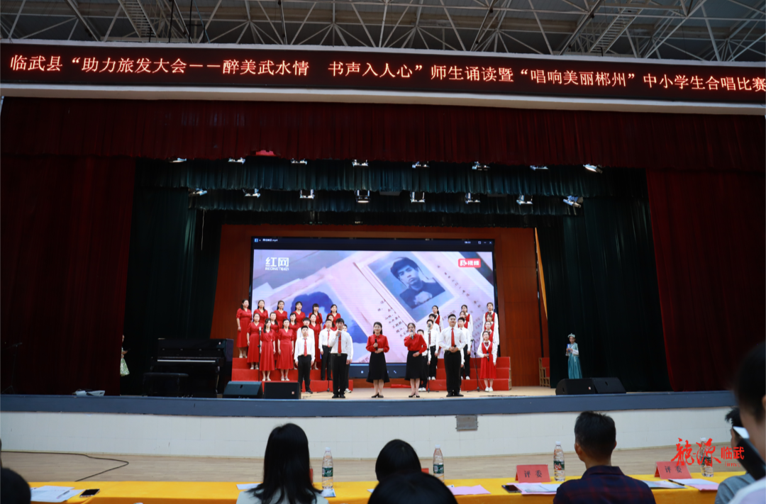 书香临武·全民阅读｜临武县开展诵读暨中小学生合唱比赛