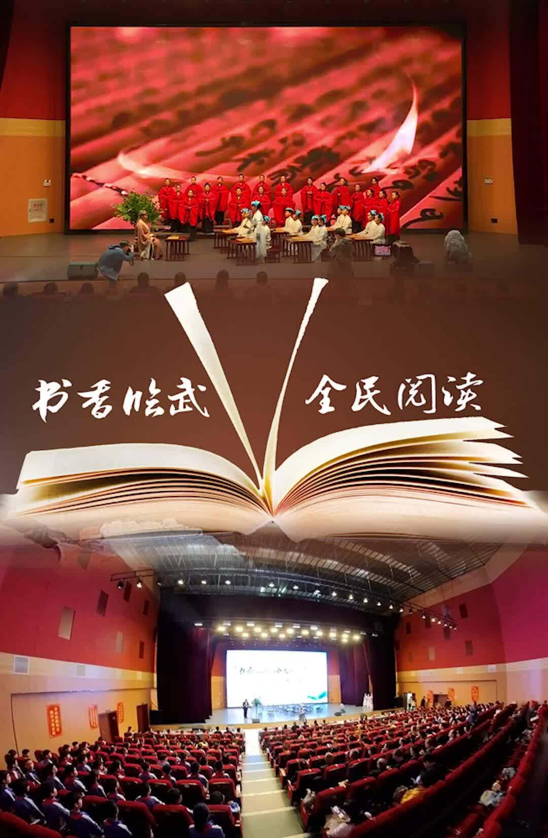 【新湖南】郴州临武：启动2023年全民阅读活动