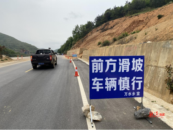 整治交通问题顽瘴痼疾 | 万水乡紧急处置一起山体滑坡险情