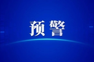湖南三预警齐发【湖南暴雨地质山洪预警齐发】