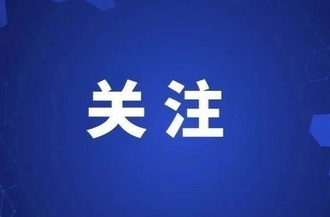 “五一”假期前后有强降雨发生 需重点对出行安全、旅行安全和 山洪、地质灾害防范工作作出部署