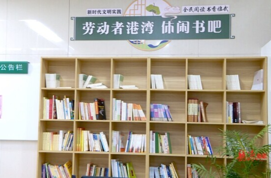 【新湖南】郴州临武：一间书吧温暖一座城
