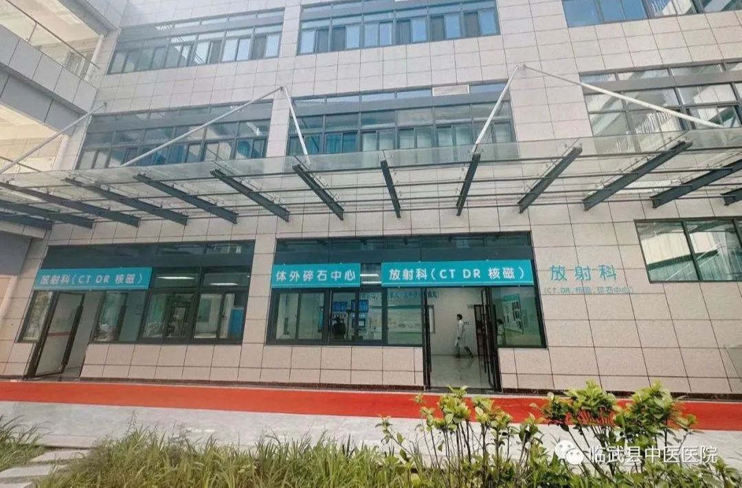 【卓越医疗】临武县中医医院引入GE128排CT正式投入使用！