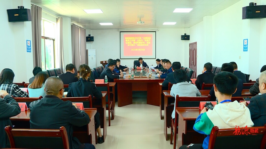临武县政协启动助力“夯实产业基础、建设和美乡村、推进乡村振兴”活动