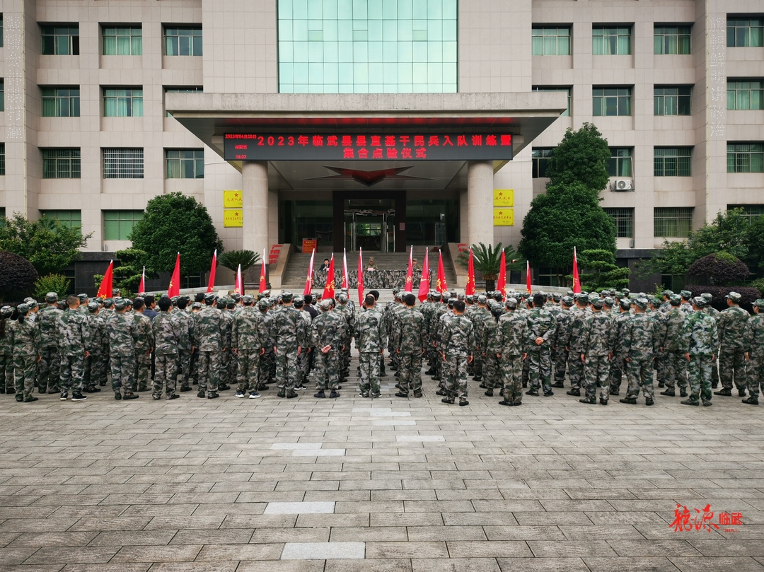 临武县人武部组织开展2023年县直基干民兵入队训练暨集合点验