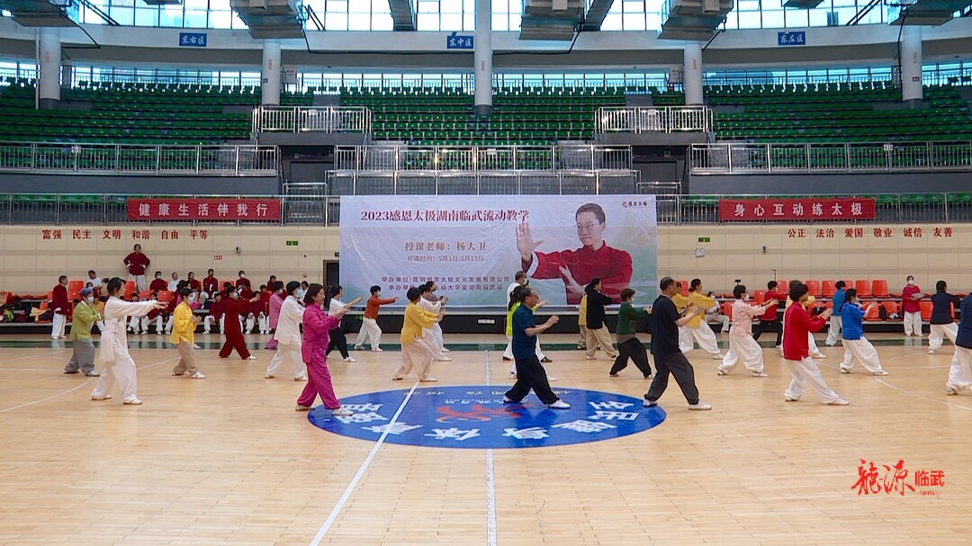杨氏太极拳第六代传人来临武县授课