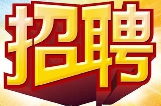 临武县就业超市2023年5月企业用工需求表