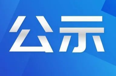 香花镇“香锡杯”第二届“香花好人”候选人入围名单公示