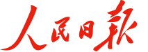 我国持续加强基层应急力量建设—— 培育“第一响应人” 安全守护在身边（深阅读）