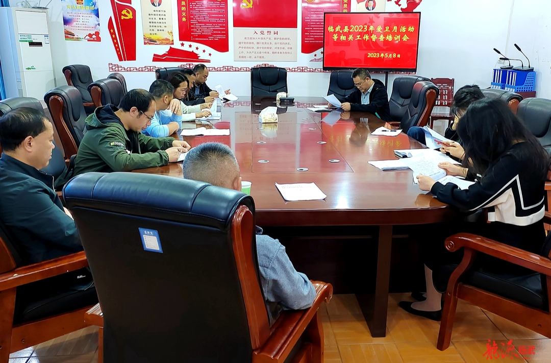 临武县卫生健康局举办2023年爱卫月及巩卫督查培训会