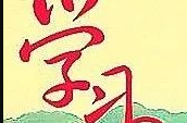 民兵政治教育微课堂 | 牢记民兵誓词 争做优秀民兵