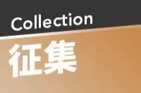湖南启动“新官不理旧账”问题线索征集