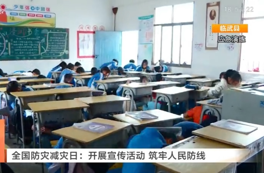 【湖南卫视】全国防灾减灾日：开展宣传活动 筑牢人民防线
